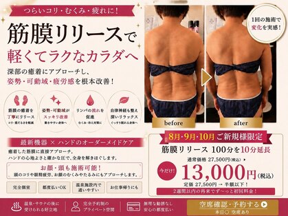 エメソワ(aimer soi)の写真