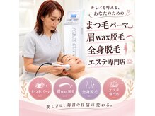 トータルビューティーアリエス 恵庭店(Aries)