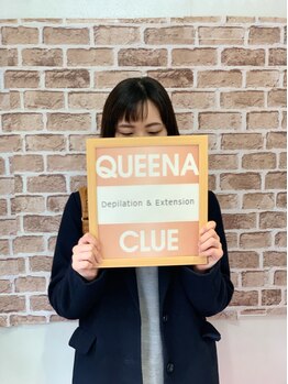 クイーナクルー(QUEENA CLUE)/光フェイシャルでご来店のお客様