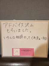 エヌ さいたま新都心店(N)/[小顔/骨盤/痩身/ハイパー/脱毛]