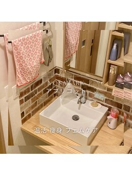 ヨサパーク アプリコット(YOSA PARK)/お店の内装☆No.5