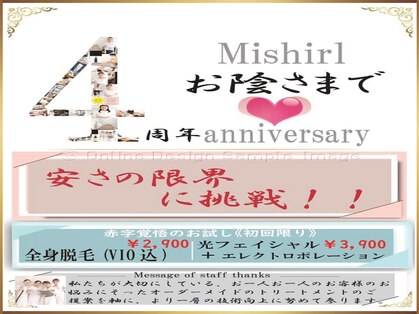 ミシャール 浜松店(Mishirl)の写真