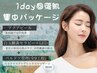 【ニキビ管理｜満足3点セット】繰り返すニキビにお悩みの方はコレ！