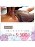 シャワー不要◎首～つま先まで全身疲労回復！ノンオイルリンパマッサージ90分