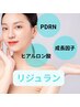 【渡韓いらず】憧れの韓国肌サロンにて実現★リジュランLDM高密度超音波導入
