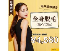 アルゴ 八幡黒崎店(ALGO)