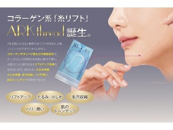 リラ(Rira)/ハリ・弾力肌《糸×リフト》