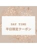 平日daytime限定【アート4~6本】小川指名 持ち込みシンプルコース ¥7500