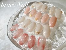 ブレスネイル(brace Nail)/定額オフィスネイル