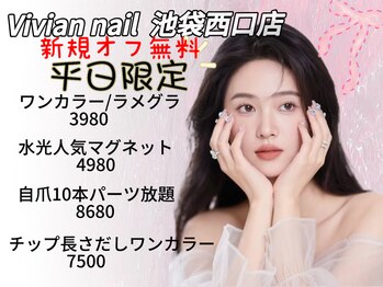 ヴィヴィアン 池袋西口店(Vivian)