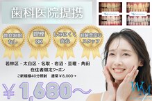 ホワイトニング モア(Whitening MORE)