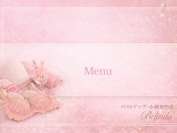 ベリンダ(belinda)/～当店のmenu～
