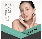 スキンエピ 帯広店(Skinepi)