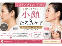 バイオ ビューティー 新潟店(Bio Beauty)の雰囲気（新潟初導入マシンで瞬間小顔続出！痩身プランも登場！満足度◎）