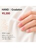 HAND|Gradation Nail ¥5,300