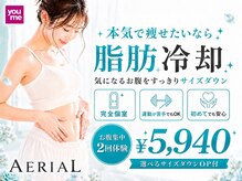 エアリアル 筑紫野店