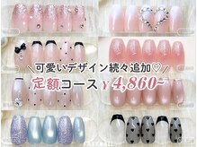 【定額制】約500種類以上のデザインから選べる定額コースが人気♪ [府中/パラジェル/ワンホン/オフィス]