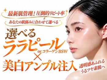 美宝 元町の写真/【10/25まで限定】『最安値』ララピールかBSW＋美白＆ヒト幹細胞アンプル注入◎敏感肌OKで肌質改善に◎
