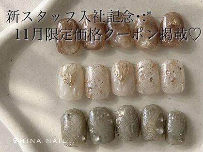 シナネイル 清澄白河店(SHINA NAIL)の写真