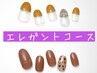 定額【エレガントコース7000円】テーブル席・カード払い不可・オフ代別