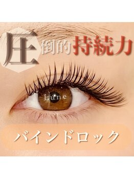 リューン 静岡店(Lune)/バインドロック