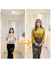 カラークリエーション/☆秋のコーディネイト☆