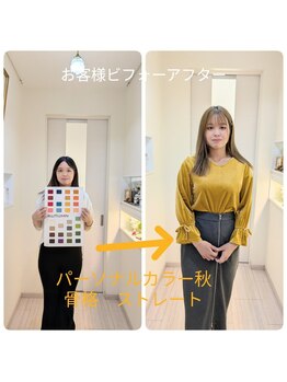 カラークリエーション/☆秋のコーディネイト☆