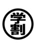 【学割U24◆平日17時まで】上下セット★まつげパーマorパリ¥7,700→6,800