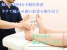 【期間限定！】”距骨・外反・内反調整”内１施術４回分￥26400→￥19800