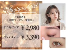 マジックガール 津田沼店(MagiqueGirl)