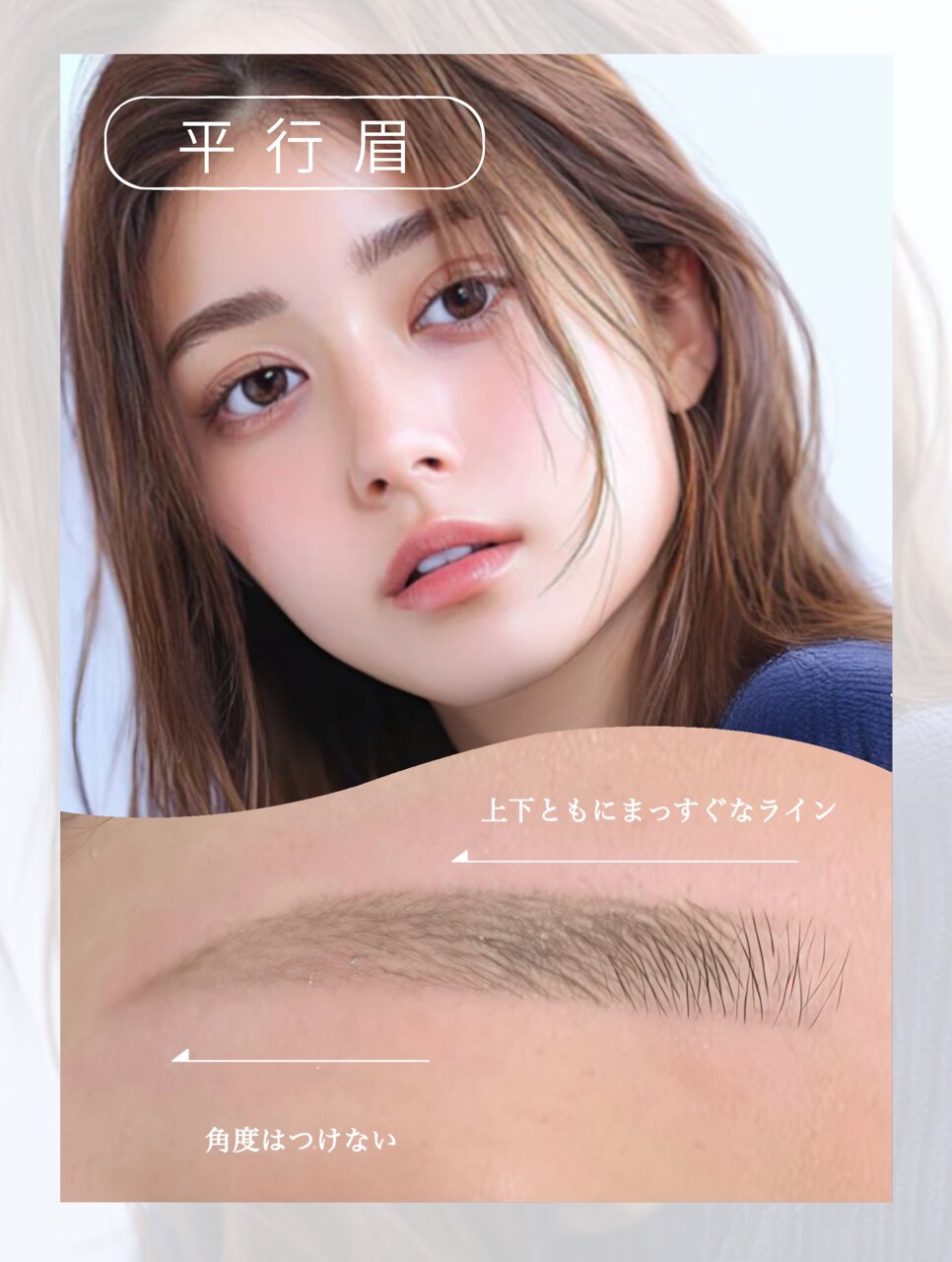 人気No.2 平行眉｜アンドアルファ 高崎(&α)｜ホットペッパービューティー
