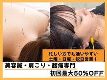 オレンジ鍼灸整体院