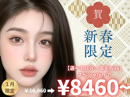 マリーテレジア 博多駅前3丁目店(MARIE TERESIA)の写真