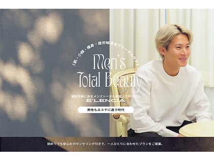 エレンシア(E'lencia)の写真