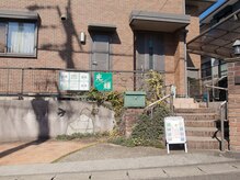 カイロプラクティック光輝 小牧院/