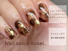 コセイ 千葉中央(kosei.)