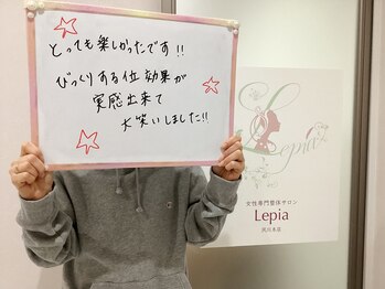 レピア 夙川本店(Lepia)/大笑いするぐらい変化が!
