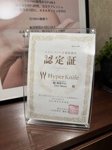 クールビューティー 上野(Coeur Beauty)/ハイパーナイフ認定証