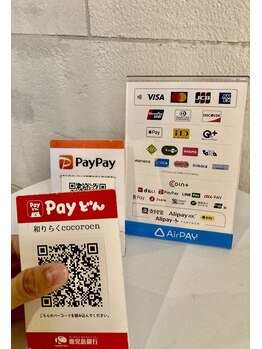 和りらく ココロエン(cocoroen)/お支払い方法