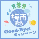 グイット 金町北口店(Goo-it!)