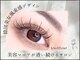 ジュエルボンド(Jewel Bond)の写真
