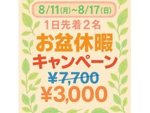 ナオル整体 兵庫院(NAORU整体)