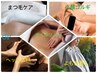 【再来限定/1回限り】夏疲れリセット!リピーター様向けフルケア150分16,800円
