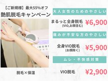 ボーテエクラン 本店(beaut ecrin)の雰囲気（当店は都度払い脱毛◎好きな時に、好きな回数☆クーポン欄へ♪）