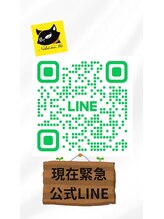 猫の目 緊急LINE @997bhxri