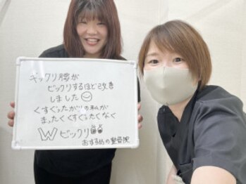 三田駅前整骨院/腰が楽に