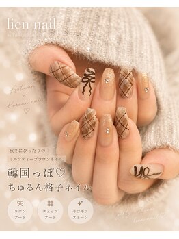 リエン 錦糸町(Lien)の写真/【駅から徒歩5分!】お仕事帰りの予約もOK◎いつでも理想の指先へ!艶めく指先で毎日を特別にしたい方に♪