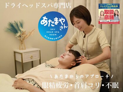 あたまやさんの写真