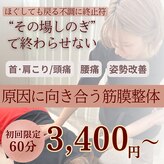 ボディケア爽心