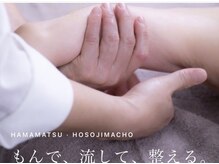 モミ(MOMI)の雰囲気（食いしばり、首肩コリ、眼精疲労、小顔、自律神経◎）